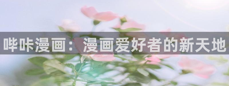 女神漫画免费入口下拉式