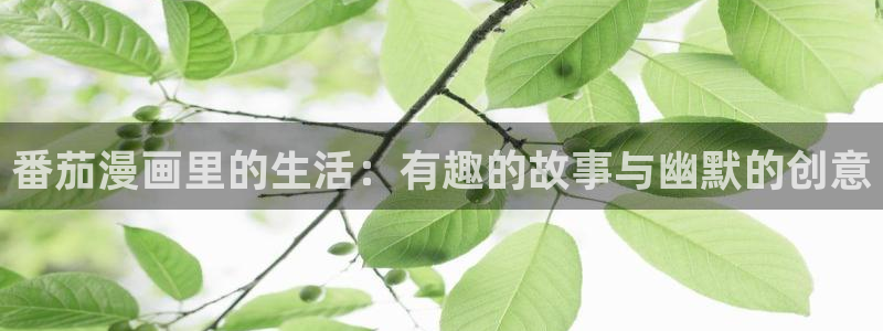 女神漫画平台